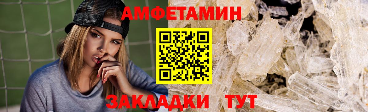 Амфетамин Розовый Нижнекамск