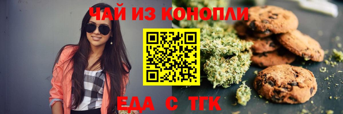 Cannafood марихуана Нижнекамск