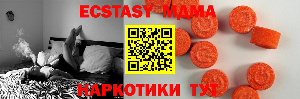 ЭКСТАЗИ  Ecstasy DUBAI  Вход с VPN  Нижнекамск 