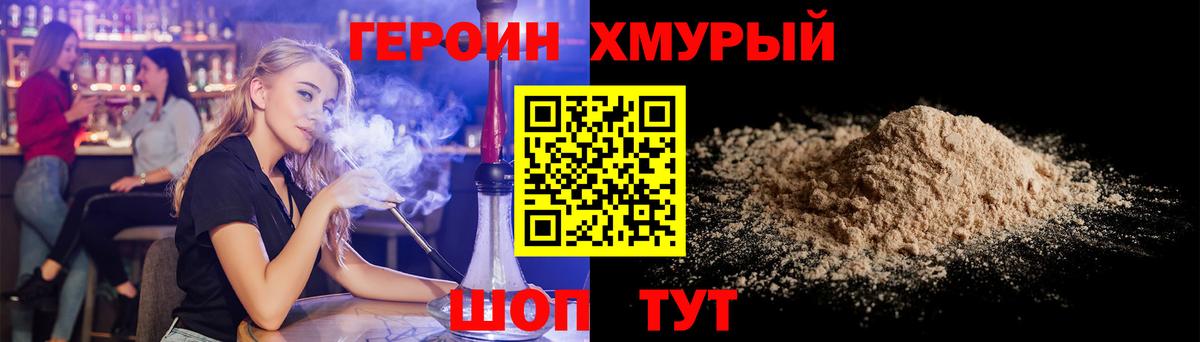 Нижнекамск  ГЕРОИН хмурый  ГЕРОИН  Вход с VPN 