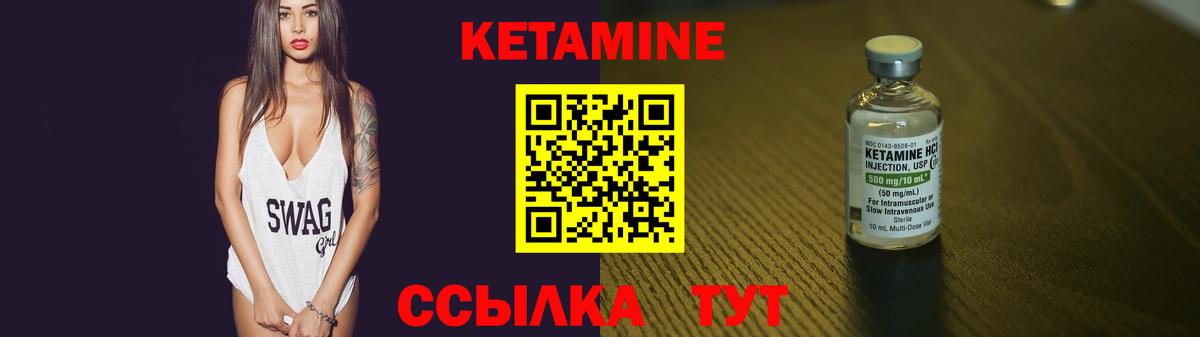 Нижнекамск  Кетамин ketamine  Вход с VPN 