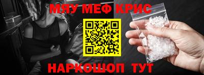 спайс Ставрополь