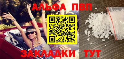 спайс Ставрополь