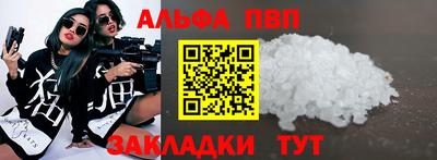 спайс Ставрополь
