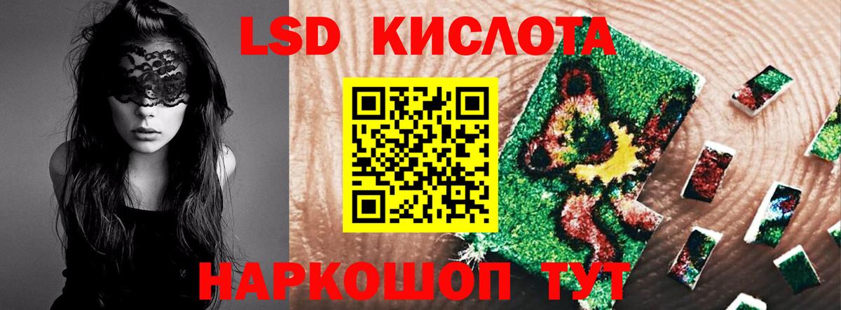 ЛСД экстази  Лсд 25 экстази ecstasy  ЛСД экстази ecstasy  Вход с VPN  Нижнекамск 