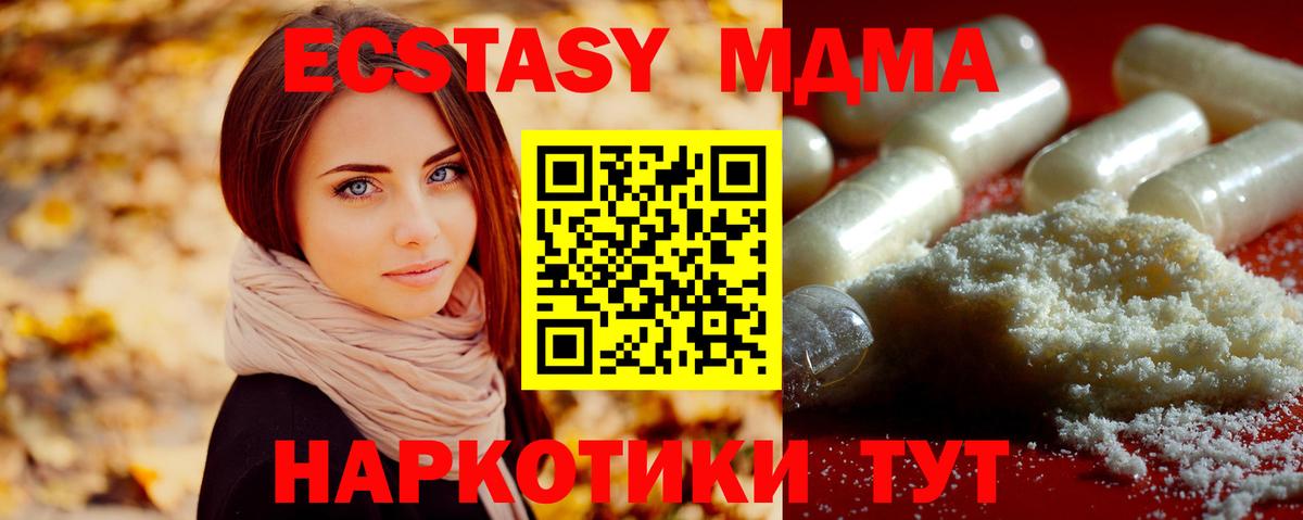 MDMA кристаллы  МДМА  МДМА VHQ  Нижнекамск  Вход с VPN 