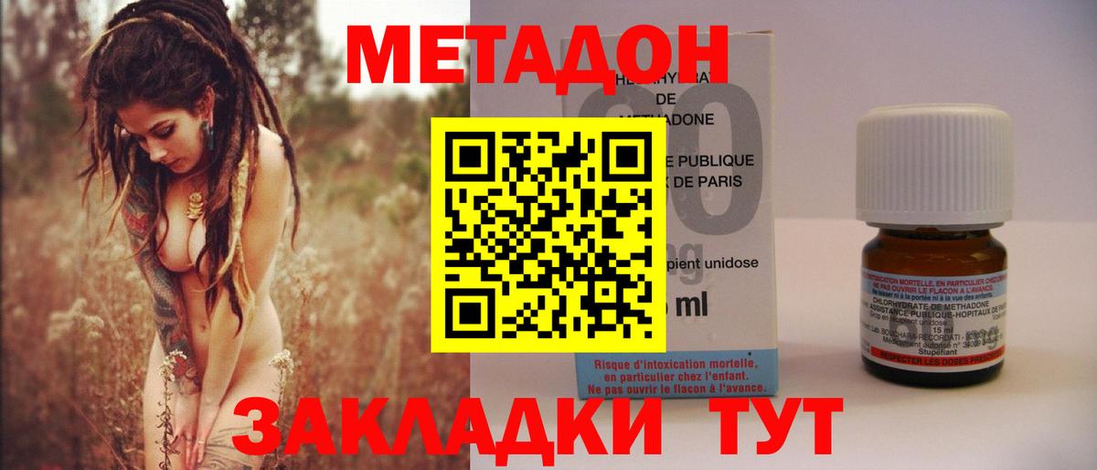 Нижнекамск  Метадон VHQ    tor  Вход с VPN 
