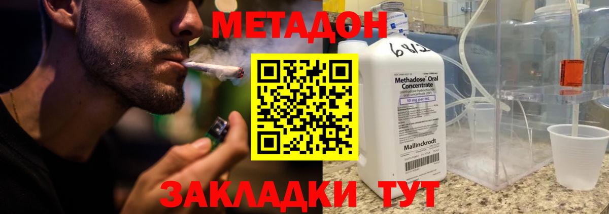 МЕТАДОН белоснежный Нижнекамск