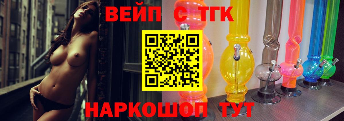 ТГК THC oil Нижнекамск