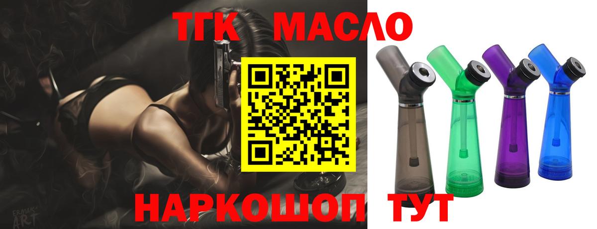 Нижнекамск  ТГК гашишное масло  Дистиллят ТГК концентрат  где купить наркоту  Вход с VPN 
